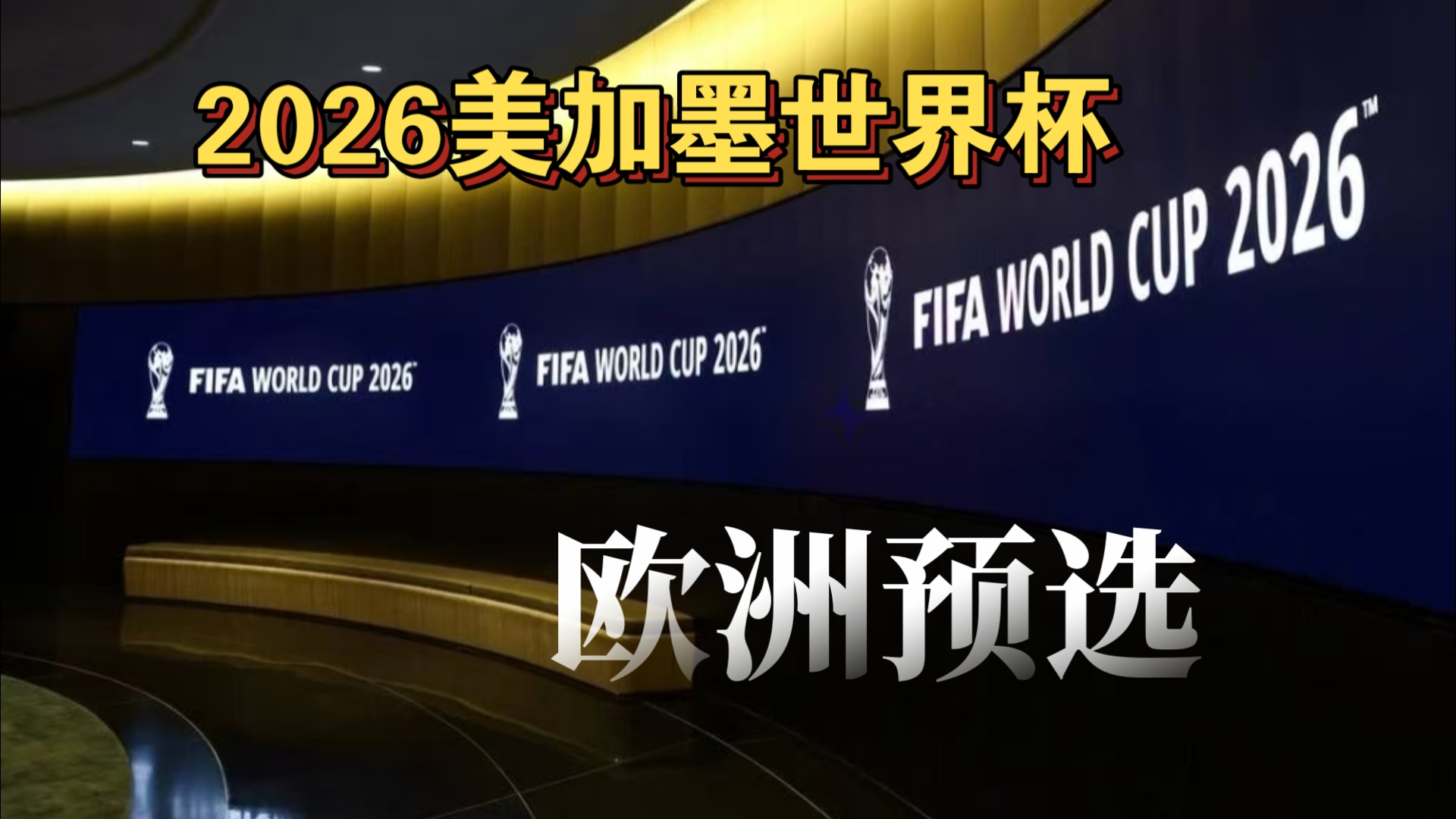 随着勇士惨败雄鹿 NBA西部积分榜出炉